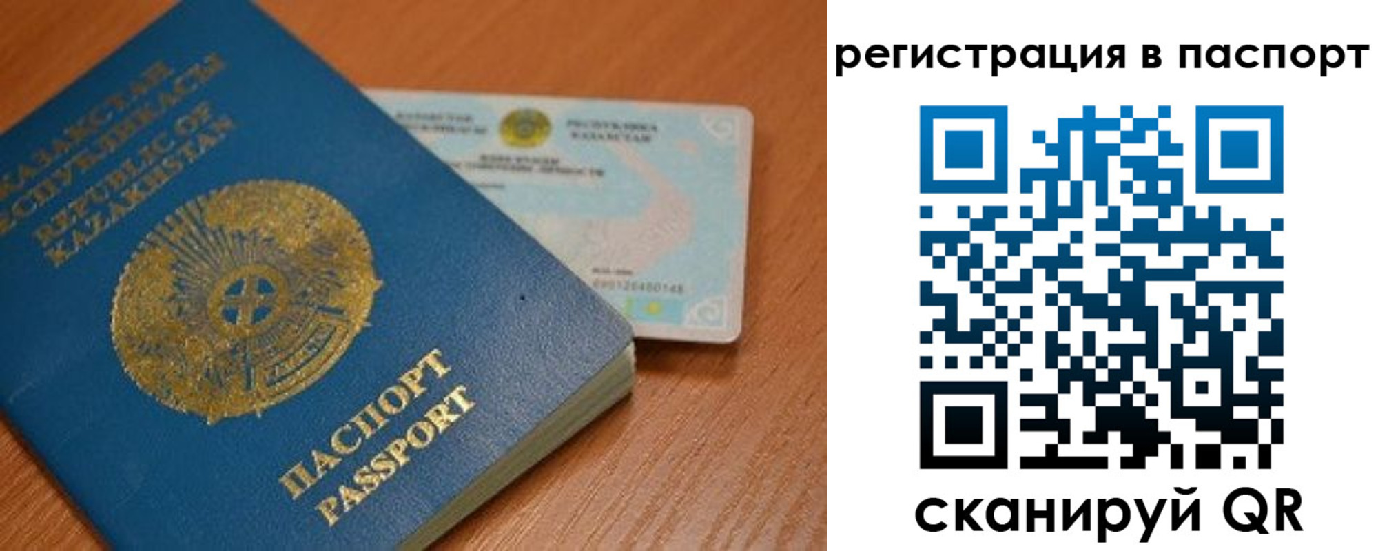 временная регистрация 2025 в Отрадном