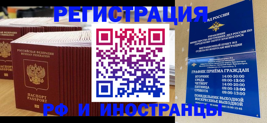 регистрация для дет. сада в Отрадном