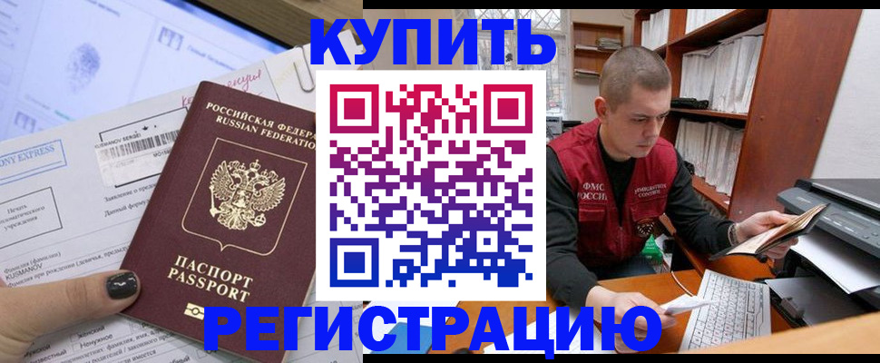 пропишу в квартире в Отрадном