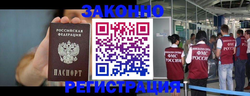 прописка поиск в Отрадном