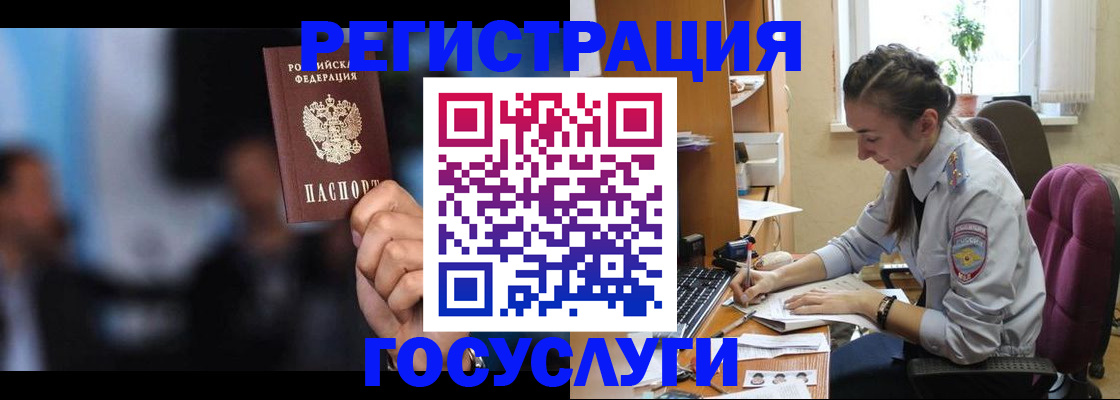 временная регистрация адрес в Отрадном